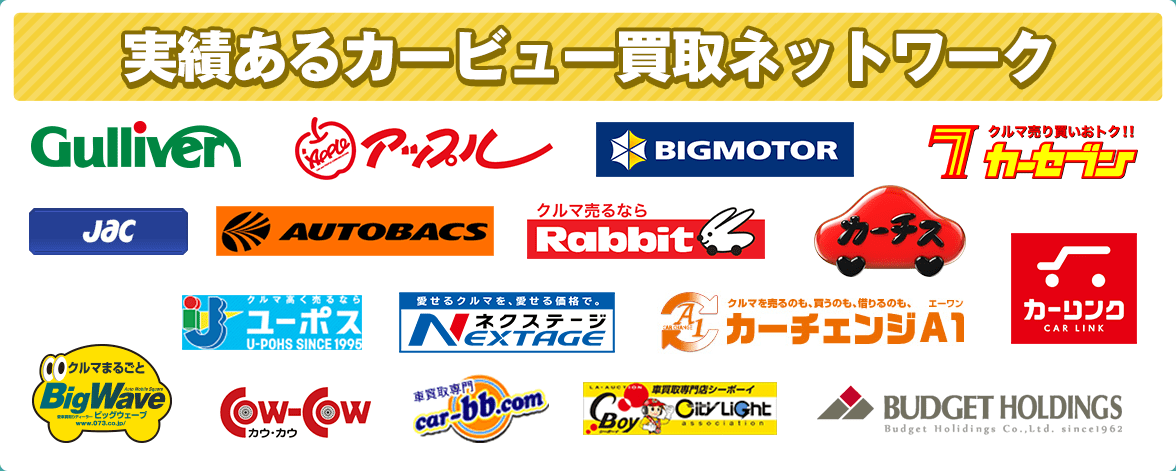 車一括査定ならIchiban査定|カービュー提携の車一括査定サイト 車一括査定ならIchiban査定|カービュー提携の車一括査定サイト